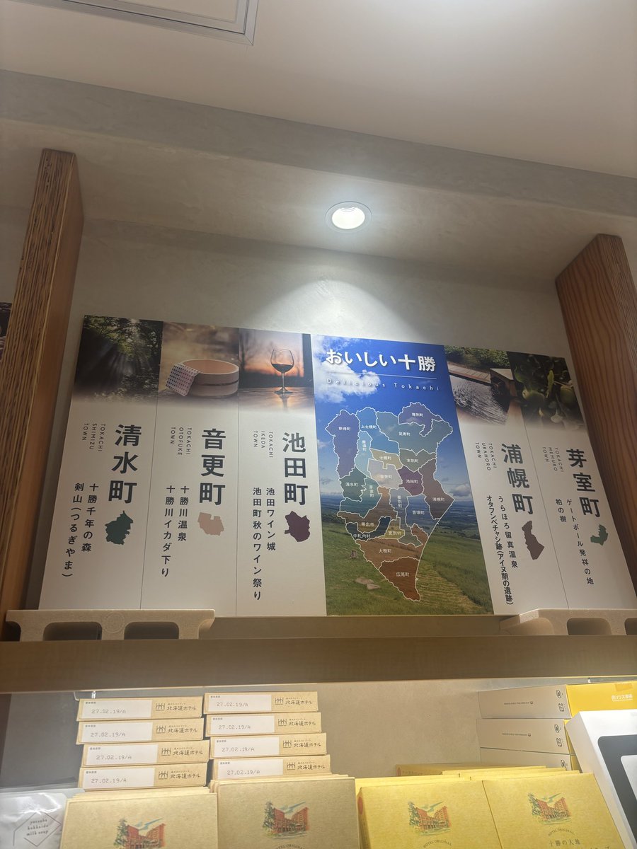 17kiteT's tweet photo. もうすでに美和ちゃんおよびドリが恋しくなっているので、空港の十勝コーナーに行き、池田町に想いを馳せてチーズまんみたいなやつを食べた笑
もう会いたいよね。いやーー、昨日も実にかわいかった。「恐れ入ります」じゃないわよって感じよ🤷‍♀️😮‍💨💓 https://t.co/LWWPsQjBHh