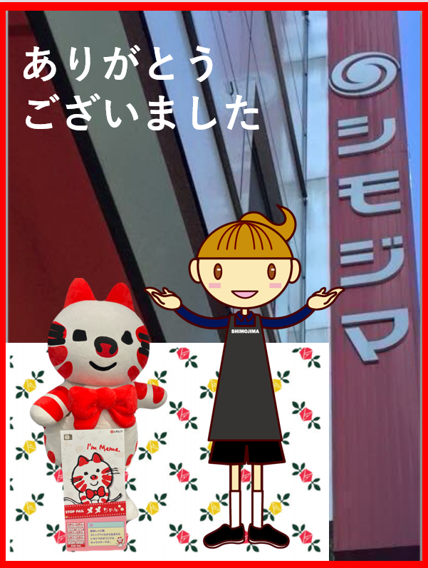 shimojima_jp's tweet photo. 月曜日💁‍♂️
＼お疲れ様でした✨／

週のスタートお疲れ様でした😊
(包装紙柄三色小花バックにて)

傘は持ちましたか？🌂
お気をつけてご帰宅ください！

明日もよろしくお願いします👋
#シモジマ #パッケージプラザ https://t.co/ArA6OP2FaK