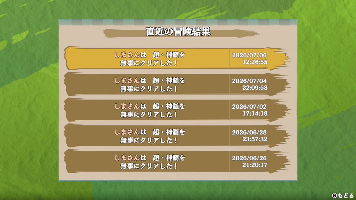 shima_dali3's tweet photo. 2回目の5連達成！やったー🙌✨
ガバもあったし、保存がマジで出なくて取捨選択が大変な回であった…65Fでやっと保存1個目拾ったェ… (›´ω`‹ )

ここ最近水グモがちょっと役立ってて…好きになっちゃったかも笑
#志摩のシレン6 https://t.co/Dwpa3bb8PS
