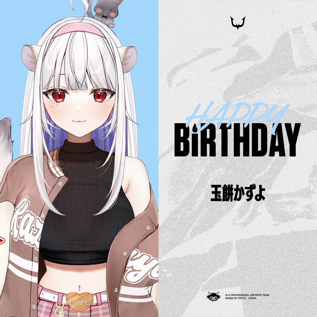 RC_REJECT's tweet photo. ＼ 🎉HAPPY BIRTHDAY🎉／

玉餅かずよ🎀🤍(@tamamochikazuyo
 )

テンコ盛りな誕生日配信もお楽しみに✨ https://t.co/iC4ABzjDiB