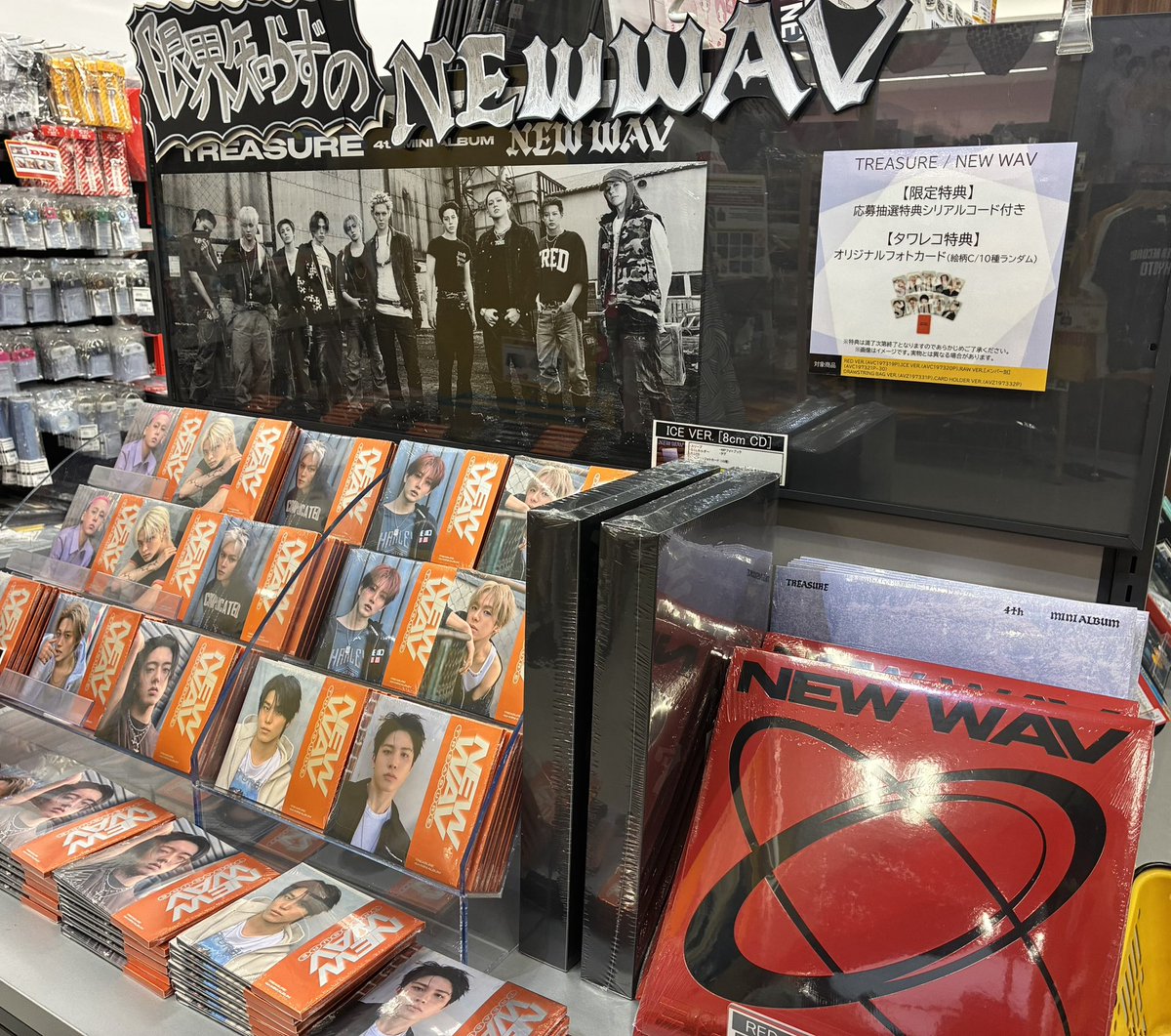 TREASURE 】 4th MINI ALBUM 『NEW WAV』 大好評発売中⚡ 🎁特典