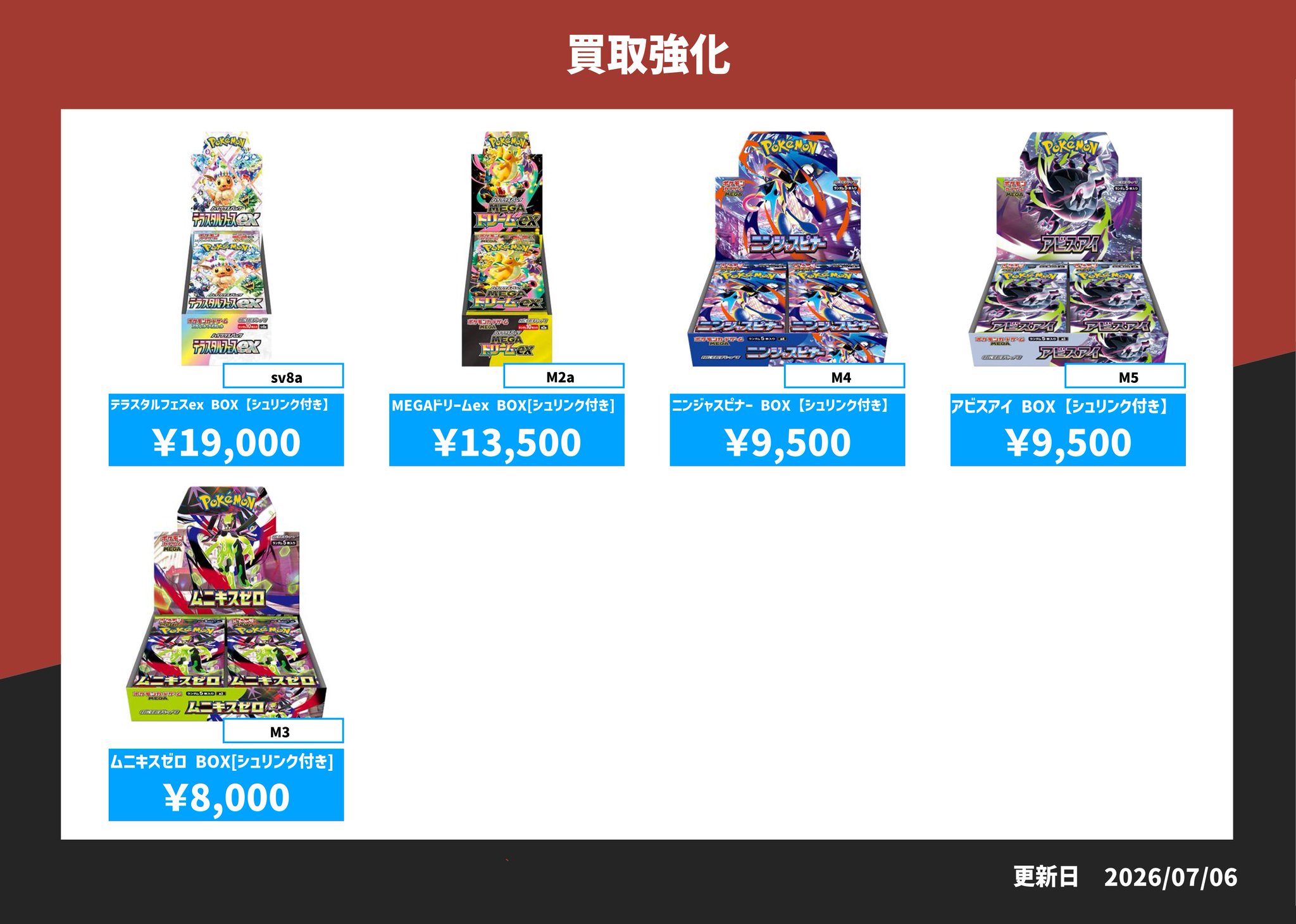 トレカ39買取専門店 高田馬場 • ㍿ MIYUSEI on X: 