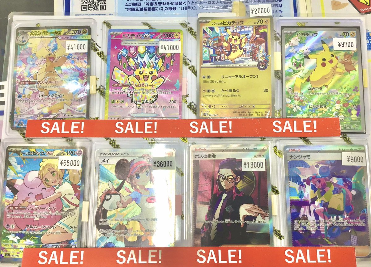サ*ボ様 ポケモンカード 超レア30枚セットのオークション ポケカシングルセール中！】 高額レアカードをガツンと値下げ中