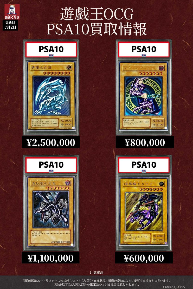 遊戯王OCG レリーフコレクション 1⃣遊戯王OCG PSA 20th・QC・レリーフ①