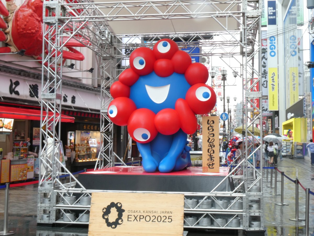 RVJ_JP's tweet photo. 今日のミャクミャク
https://t.co/nW3nzjwh9w

#ミャクミャク
#道頓堀
#ライブカメラ https://t.co/KSMjhic6Ph