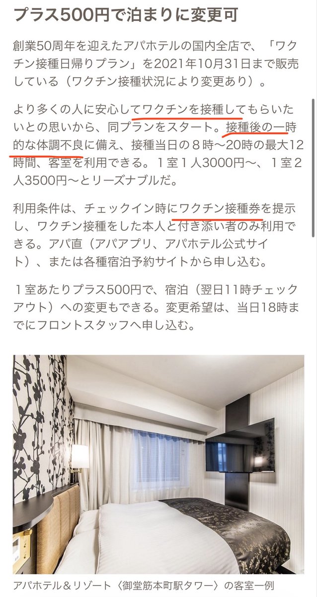 oZfte97IfR30708's tweet photo. カルト日本会議アパ🤣

公益財団法人アパ日本再興財団
戦前回帰思想カルト右派　

ご存じ安倍シンパ　糞満州
※安倍氏を支援する団体「安晋会」の副会長
思想は安倍日本会議のまんま　
勝兵塾という日本会議別動隊も持ってる

まあいいや

このインチキ政府癒着組織の何が汚いか?
※ここからは陰謀論になりますが👇

政府をバックにして儲け放題

新幹線や空港の新設計画が動くと、その数年前からアパだけがピンポイントで周辺の土地を押さえれたり

本来なら景観や建築制限でホテルが建ちにくいエリアでも、なぜか「国家戦略特区」の名目で規制がゆるみアパだけ建っちゃうとか

地方自治体の公募案件では、条件を満たせるのがアパだけになるように手配されてる

この女社長の奇抜な恰好＆メディア露出も
今回の「納税3000億円」もプロパガンダ
「こんなに国にお金を納めているのだから、多少の優遇は当然」という空気作り

「国と一体の巨大企業」というイメージを定着させ、競合や自治体に心理的な圧力をかけ益々肥え太り　政府内干渉出来る立場を固定化させる
※安倍との記念撮影、ポケットに手を突っ込み🤣

西側満州の悲願「日本民族弱体化」に率先して協力して「不採算覚悟で先に出して、あとから国の補助金やインフラ整備で黒字化してるんじゃない？

3000億円納税していても、それ以上に“見えない形”で得をしているからこそ、あの余裕の笑みなのだ

ちなみに

安倍がワクチンから日本人を守ろうとして暗殺された!　と清和工作員が吹いてますが嘘！嘘！嘘ですよ‼️

これ見てください👇

日本人ジェノサイドに思いっきり加担してますwww

反日満州なんだよwww

最期は紫に包まれて逝きましたけど🟣

どしてかな？

ん？w