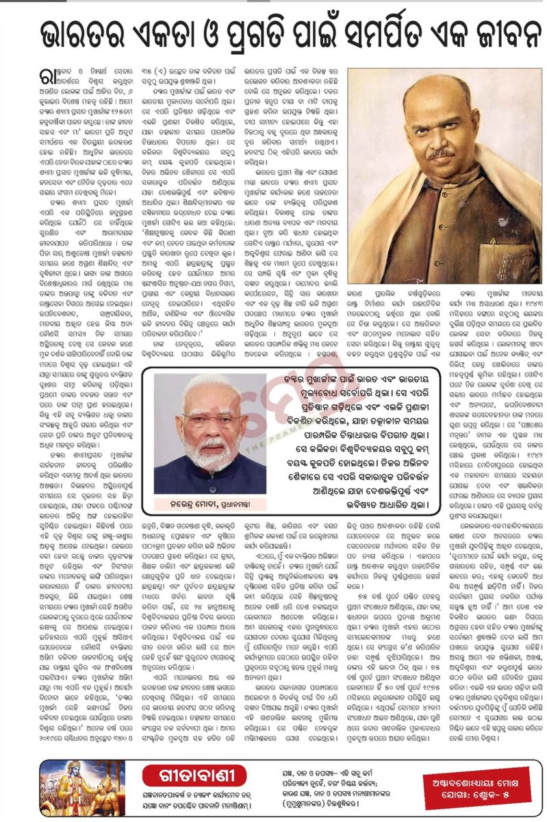 Dharmendra Pradhan tweet media