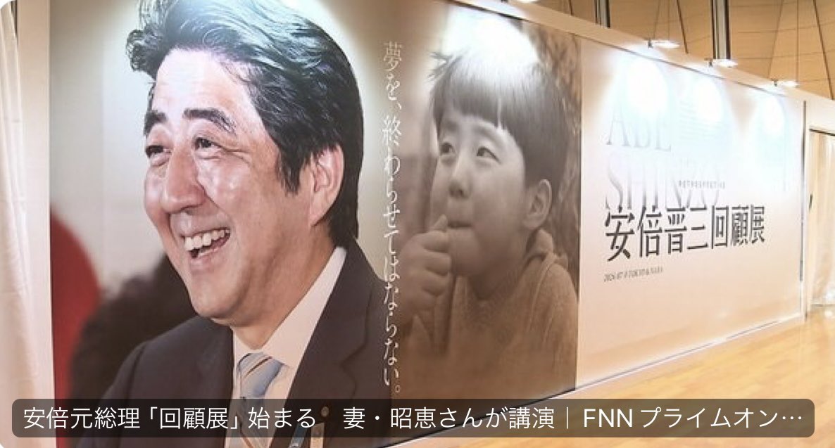 ProfShimada's tweet photo. 安倍首相の暗殺は痛かった。
つくづくそう思う。
この7月8日で没後4年。享年67歳。
今の私より年下だ。
まだまだ働けた。
#安倍晋三 https://t.co/6WiGbX7DTY