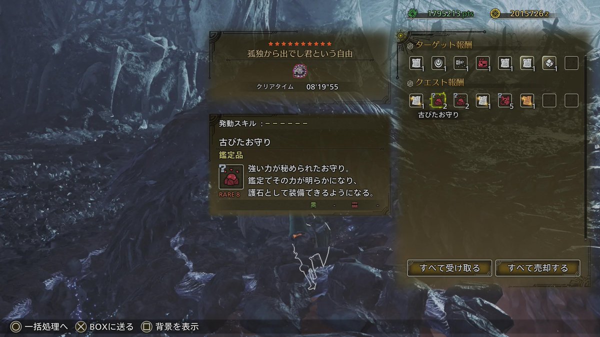 モンハン最近ゆるく復帰しました！ アルシュ、2.3回倒して辞めてしまっ
