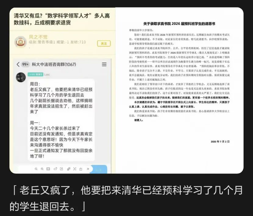 giantcutie666's tweet photo. 清华丘成桐班通过自主招生了一批学生，丘给学生突击考试北京高考数学卷，平均分110，

丘大怒，要把不及格的开除，让他们重新高考

但是校领导慑于学生家长的淫威还没批准😅

据说出现这样的原因，主要是一些机构破解了清华领军计划的招生套路

但我觉得事情没有这么简单，至少是考试泄题了😁 https://t.co/WLMErb7Qwq
