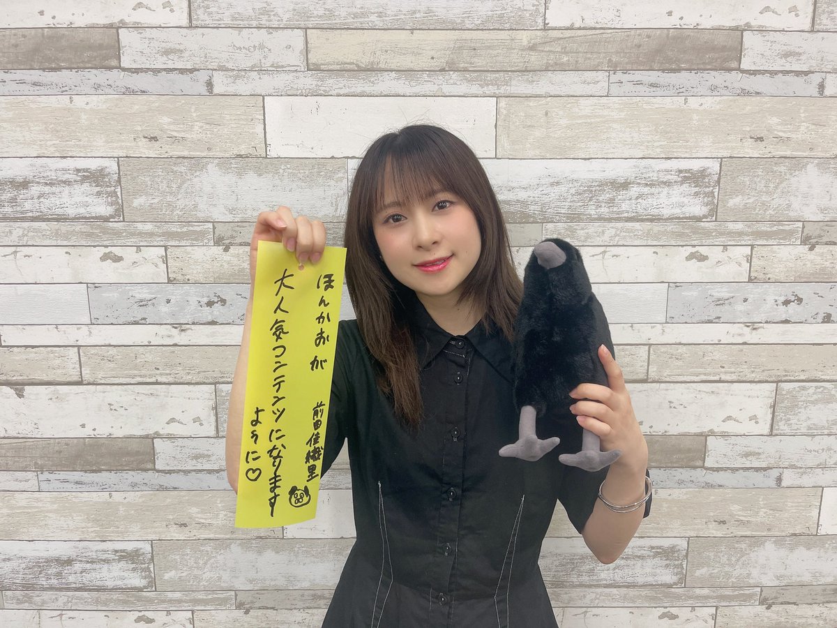 kaor1n_n's tweet photo. ついに‼️
『前田佳織里のほんとのかおり』
第1回配信スタートされました🏃‍♂️
明日は七夕なので、wishも書いたよ…🎋🌌✨
1人喋り久しぶりでどきどきー！！
最近の新たな趣味についても語ったよ🫶
珍子の球が曲がったのコーナーもお題募集してます！
ぜひきいてね！

#ほんかお https://t.co/Qm2bKwaJWr