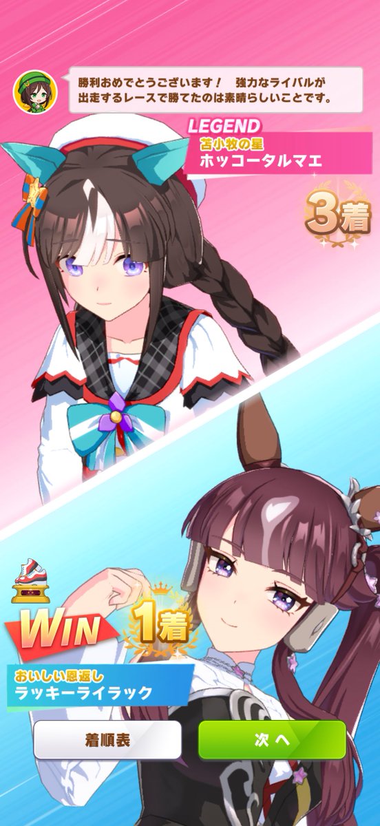 U3Q_'s tweet photo. 出走者を連打で決めて、あ、しまった！ダートだった！となったけど。ウチのララさんダートSだったから問題なかった https://t.co/GOwPol8Ri1
