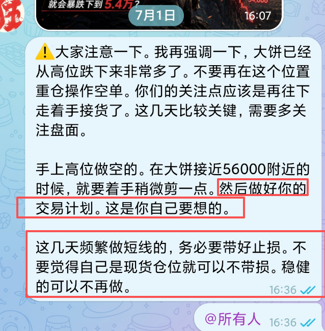 kunpengBTC's tweet photo. ‼️大家中午好，7月6日盘面简析鲲鹏BTC：

大饼目前还在进行4小时一笔上过程中，盘面短期多头趋势，还没有确认结束。1号大饼58850我就提醒过，中长线空单被动推损61100. 短线不能再做空。后面再做都是短线对待。
更大级别的走势直播老师讲了，可以看看回放。

日内短线实操空单预期是先做30分回调！！！

▶️日内走势分类和实操：

1. 盘面先上，可以先做短线空单，阻力位区间64500-64800.

2. 盘面无法维持五分钟震荡向下，拉回昨日左侧中枢震荡，这里支撑目前在62600附近（以太1760附近）。这里是短线空单和前期高倍重仓合约的减仓位置。
⚠️甚至开单点位在这个附近的，可以全部离场空单，等更好的位置和拐点再做下一单。

3. 再次提醒现在是阶段性反弹，多头占优，不要觉得这里是中长线布局空单的位置。

⭕️行情没有预测，交易只有当下做的每一个级别。大级别都是小级别推演。所以，请不要刻舟求剑去做交易。玩合约的必须遵守当下每一笔的交易计划。