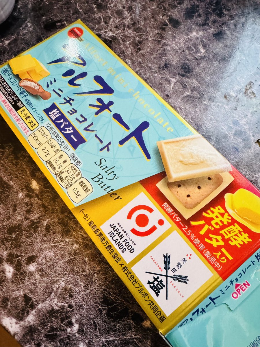 Lujiny25's tweet photo. 今まで食べたアルフォートの中で、1番美味しい https://t.co/fIBk2VPQxi