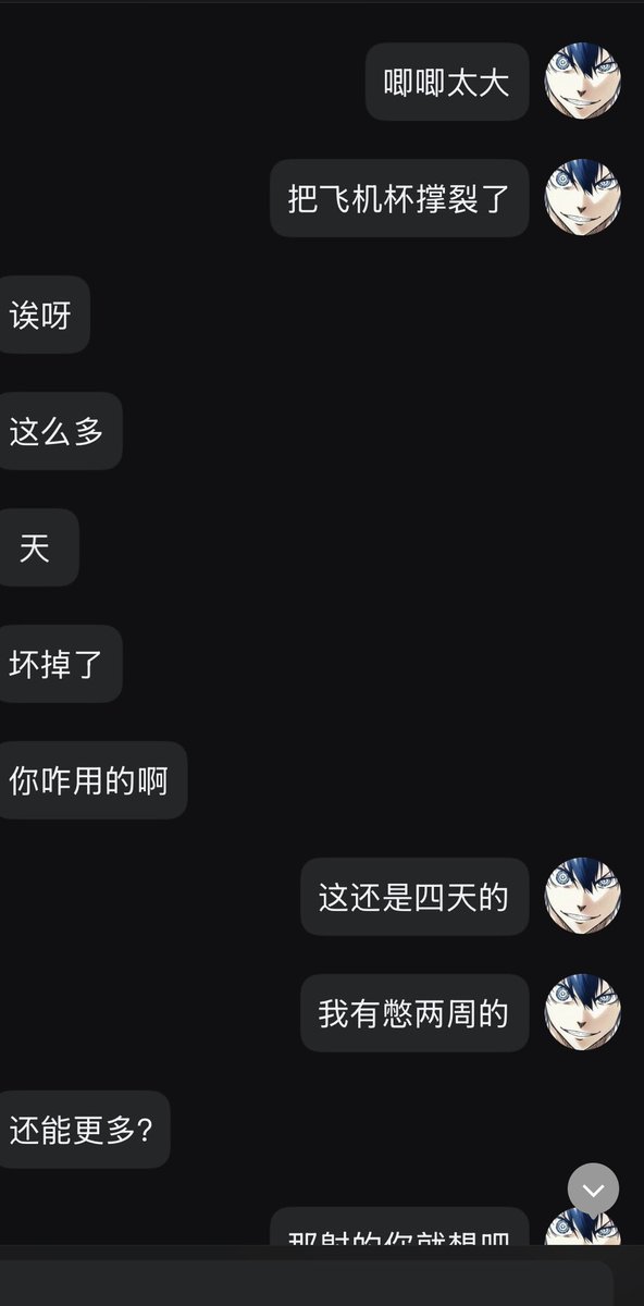 Kkkvmv1's tweet photo. 懂的来 https://t.co/zwwI8olBFF