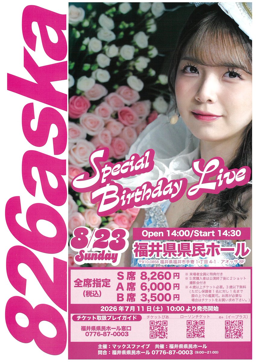 826aska Special Birthday Live 2026】