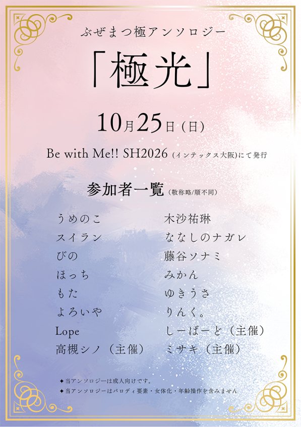 bzmtwebonly's tweet photo. 【告知】
2026年10月、ぶぜまつwebオンリーチーム主催でぶぜまつ極アンソロジーを発行いたします！ 
どうぞお楽しみに！

主催:ミサキ(@gomisakiiiii)/高槻シノ(@kishi_mino)/しーばーど(@sea_bird811) https://t.co/AvQtjdiokV