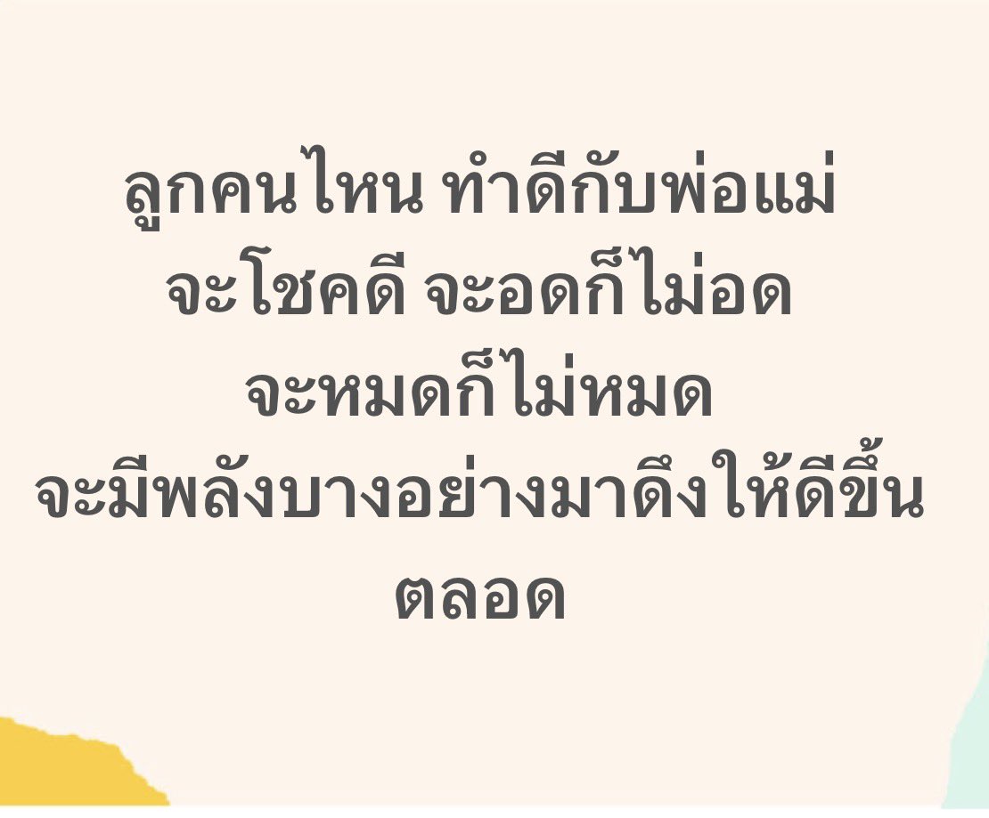 kuntep8989's tweet photo. 🙏🙏🙏 จริงมั้ย... https://t.co/JkGdAtOPHy