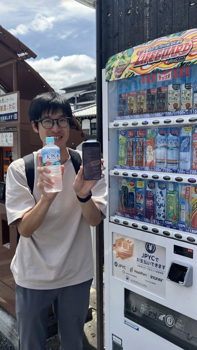 jrw_inv_cvc's tweet photo. 🚄どうも、広報担当です🙋‍♀️

 #IVS2026 の会場からJPYC自販機まで向かっていると… 

なんと地下鉄の駅からの道中で、JPYCの岡部さんとばったり！👀 

「せっかくなので行きましょう！」ということで、 一緒にJPYC自販機の実証を視察してきました🥤✨ 

実際に体験してみると、決済UIはとてもシンプルでスムーズ👌

 「ステーブルコイン」と聞くと少し難しく感じますが、 飲み物を買うという身近な体験を通して、「こうやって日常に溶け込んでいくんだ」とイメージできました😊 

イベントは展示を見るだけではなく、こうした偶然の出会いから新しい発見があるのも面白いですね！ 

岡部さん、ありがとうございました🙌

 #JPYC 
#ステーブルコイン 
#Web3 
#IVS2026