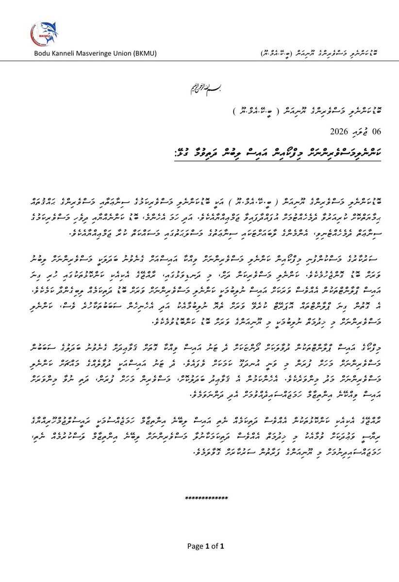 FishermensUnion's tweet photo. ކަންނެލިމަސްވެރިންނަށް  މިފްކޯއިން އައިސް ލިބުން ދަތިވުމާ ގުޅޭ!  @mifcomv @MFAORmv https://t.co/ifE0ALmZV2