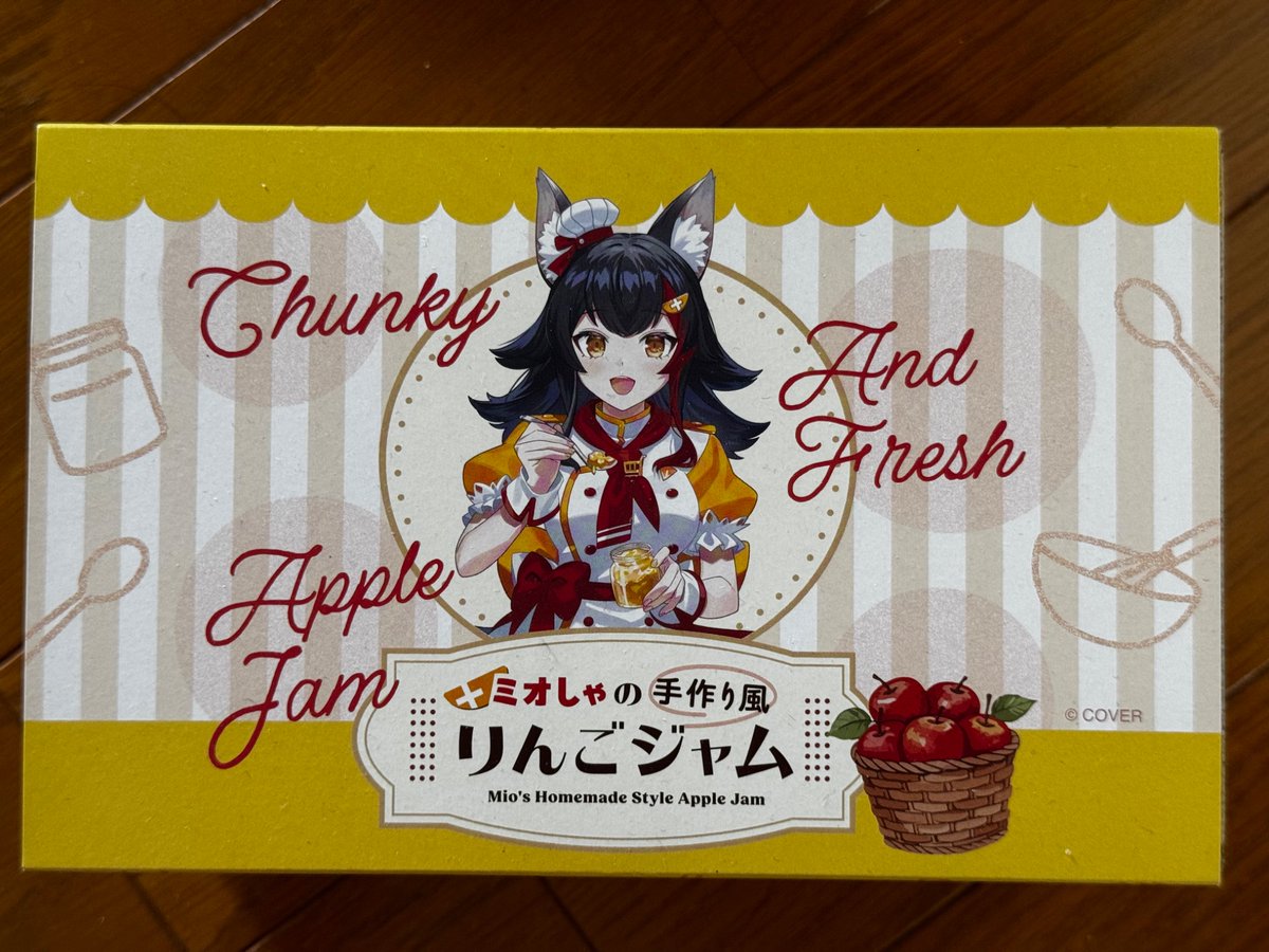 ミオしゃの手作り風りんごジャム もったいなくてなかなか食べれて