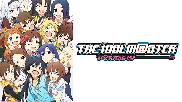 oricon_anime_'s tweet photo. 『THE IDOLM@STER（アイドルマスター）』
アニメ放送開始から本日で15年
https://t.co/sccTSWYH11
⠀
略称・アイマス。芸能事務所のPとしてアイドルを育成する同名のゲームを原作としたアニメ作品で、シリーズのTVアニメ化としては2作目。OP曲「READY!!」はオリコン最高4位、「CHANGE!!!!」は6位。 https://t.co/BoirvMxx6f