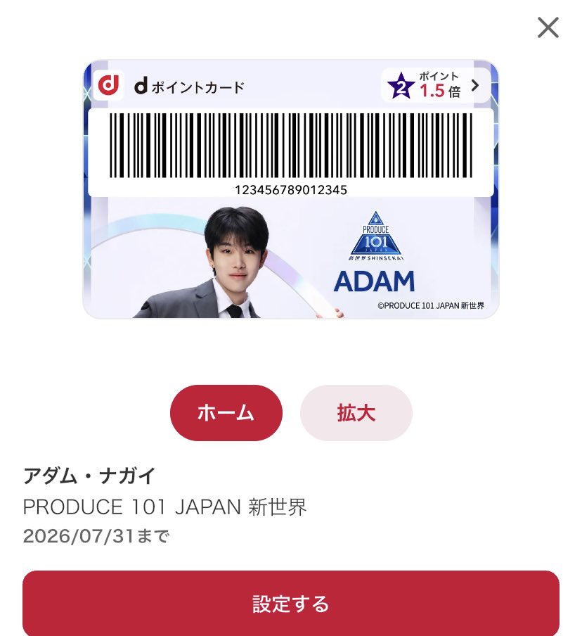 ELEKEY38's tweet photo. たまにしかdポイント使わないから着せ替え機能あるの知らなかった…
今更だけど1ヶ月だけ変えてみるね🌺
#アダムナガイ https://t.co/b2ePjyxxEx