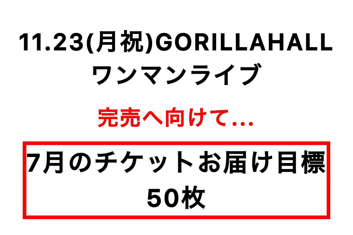 yurikainfo's tweet photo. ／
今週の #優利香🗓️
＼

ゴリラ🎫今月目標50枚🎫

7/7(火)心斎橋真心場まほろBAR
投げ銭ライブ 19:30開演

7/9(木)グランフロント大阪🆓
公認ストリート 19-21(準備撤収物販含む)

7/11(土)神戸のわのわカフェ
マンスリーミニワンマン

7/12(日)京都桂南ダイエーフリーライブ🆓
①11:50〜②15:00〜 https://t.co/RkjoVMjQse
