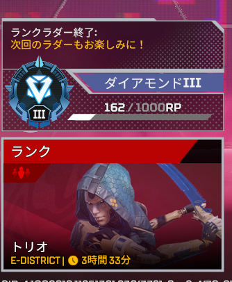 HelaApex's tweet photo. ダイヤ4地獄抜けた https://t.co/tf2lQi0ztZ