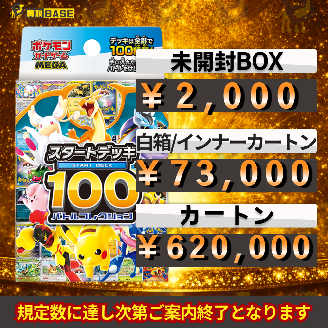 📢#ポケカ 買取一覧更新！ ￣V￣￣￣￣￣￣￣￣￣￣ 7月6日(月)13:38