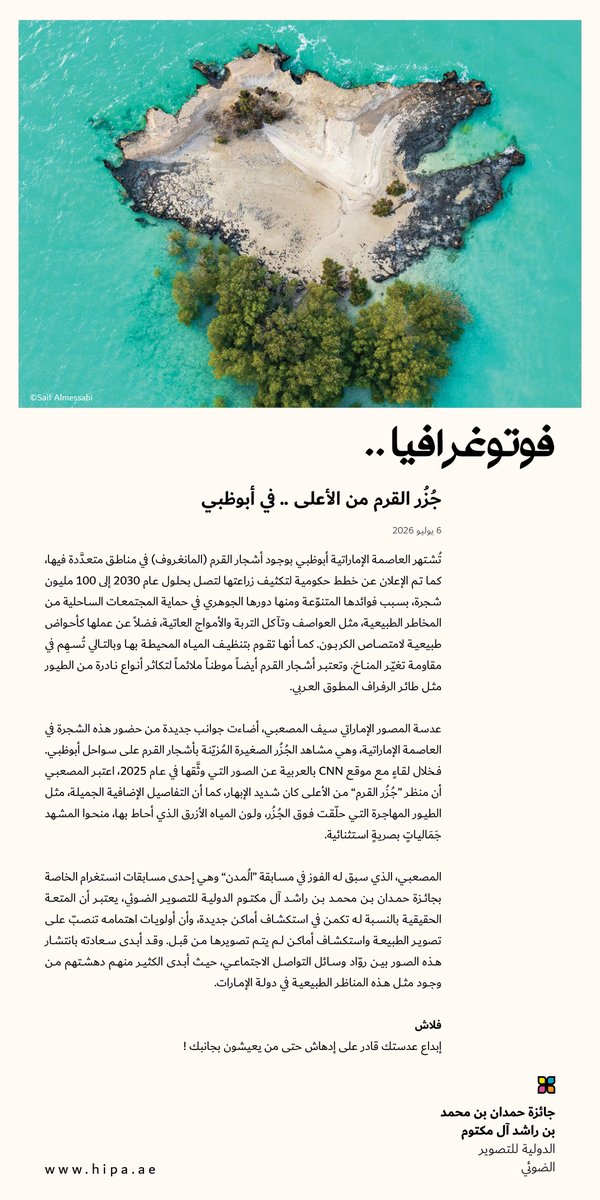 HIPAae tweet picture