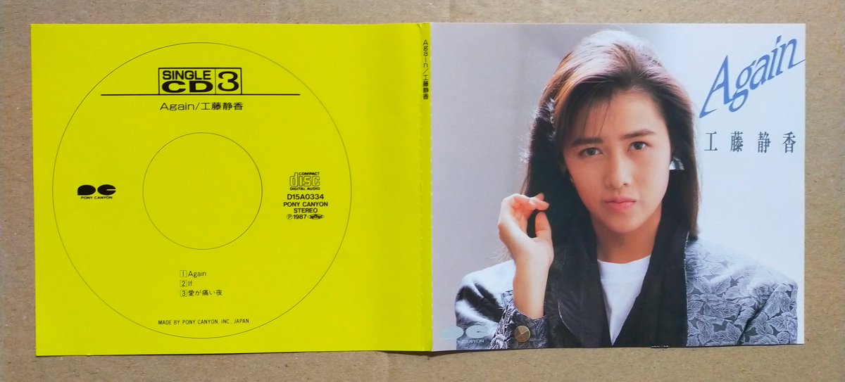 8cmCD3枚 伊能静、ダイヤオ、マイズーラ　未開封CDシングル Again／工藤静香』 1982年12月2日発売 卒業後第1弾。 初のCDシングル