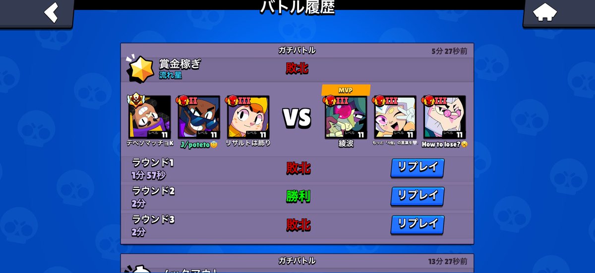 debe_so's tweet photo. マス2昇格戦でドブデュオ来るなよ
ラストピックビー
3キル8デスと1キル8デス https://t.co/2F68ru0Jrn