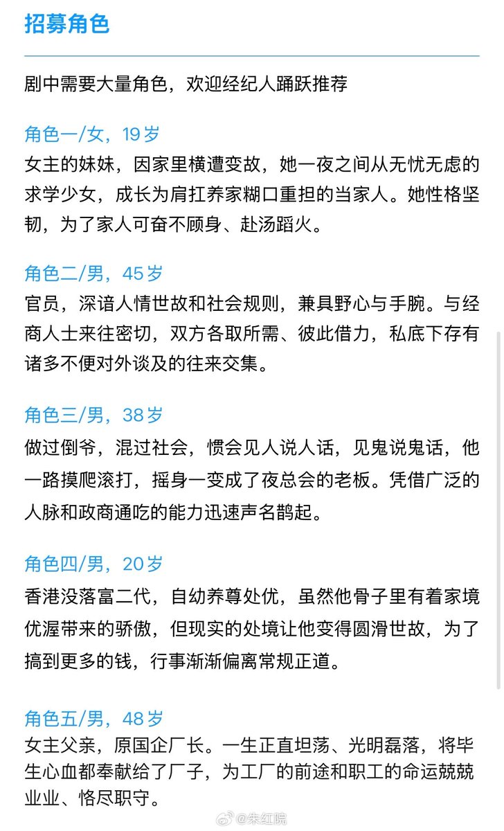 bailuniverse's tweet photo. 📣 rumored drama update | #bailu

the tencent video urban drama kai dao tu mi (开到荼蘼) is reportedly set to begin filming in late july 2026, according to the latest production information.

production details
• reported cast: #bailu, #pengguanying, #changhuasen (reported by industry sources; official cast announcement is still pending)
• director: li mugo (rattan)
• platform: tencent video – tianfan studio group
• production company: chenghao film & television
• episodes: 16
• filming period: 80 days
• filming location: guangdong, china

synopsis
adapted from the novel of the same name by yi shu, the story follows a once-brilliant young woman who is wrongfully imprisoned after becoming the victim of a meticulously orchestrated conspiracy. the love she once gave wholeheartedly turns into an unrelenting desire for revenge, setting her on a path where she must confront betrayal, deception, and the consequences of a carefully planned scheme. when the tea rose finally blooms, will it mark her downfall or the beginning of a new life?

please note that the reported cast and production details are based on current industry information and have not yet been officially confirmed by the production team. further updates will follow once an official announcement is released.