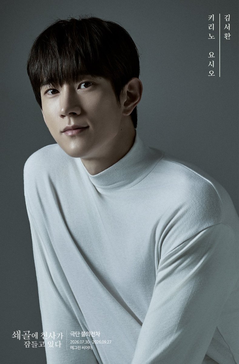 tank_of_fire's tweet photo. [ 쇄골에 천사가 잠들고 있다 ] 개인 포스터 공개

키리노 요시오 | #김서환

2026.07.30 - 09.27
예그린씨어터 https://t.co/m4dRUcdJrb