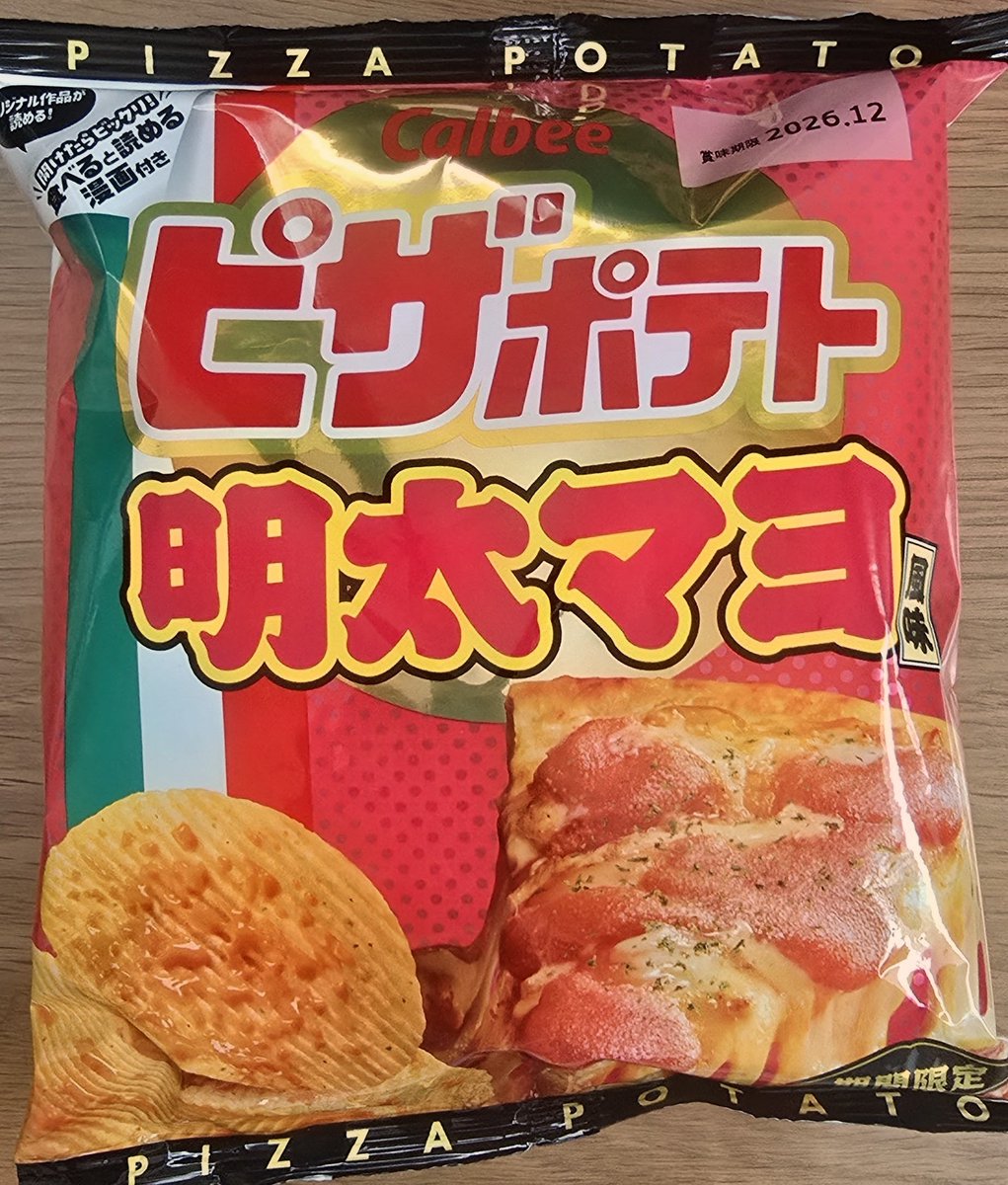 thina_aion's tweet photo. #カルビー新商品
#ピザポテト
ピザポテトと明太子好きにはたまらない商品(´ཫ`* 
また買いに行こう😋 https://t.co/mN23IFTgLK