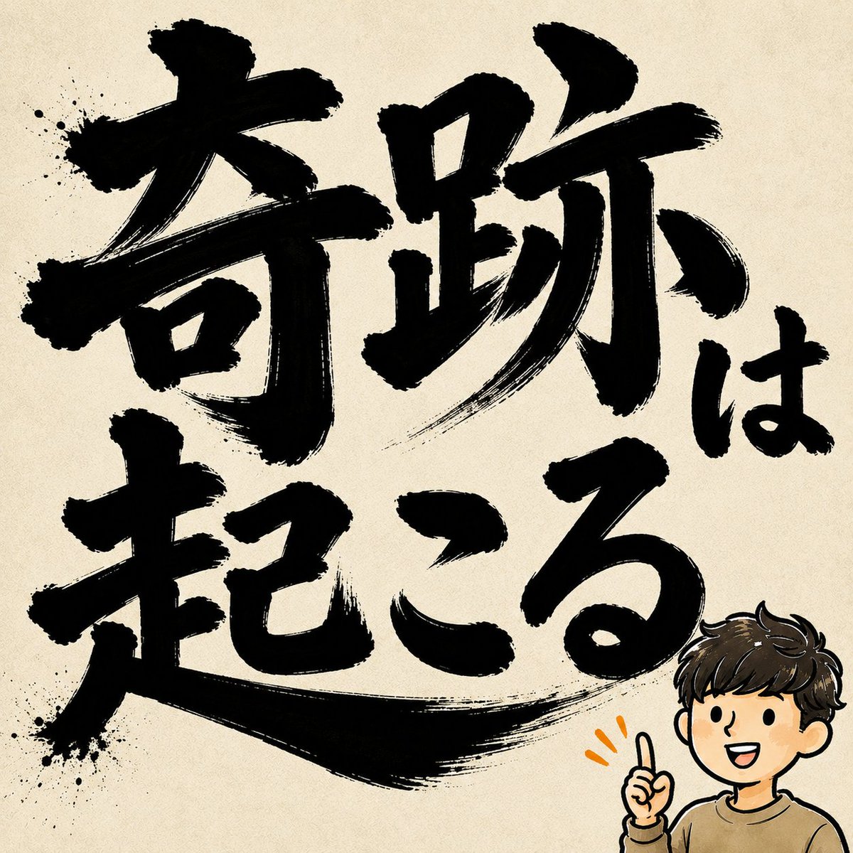 SUN082319's tweet photo. 大吉報。
近日中。奇跡は起こる🍀 https://t.co/8n1dXpGZZp