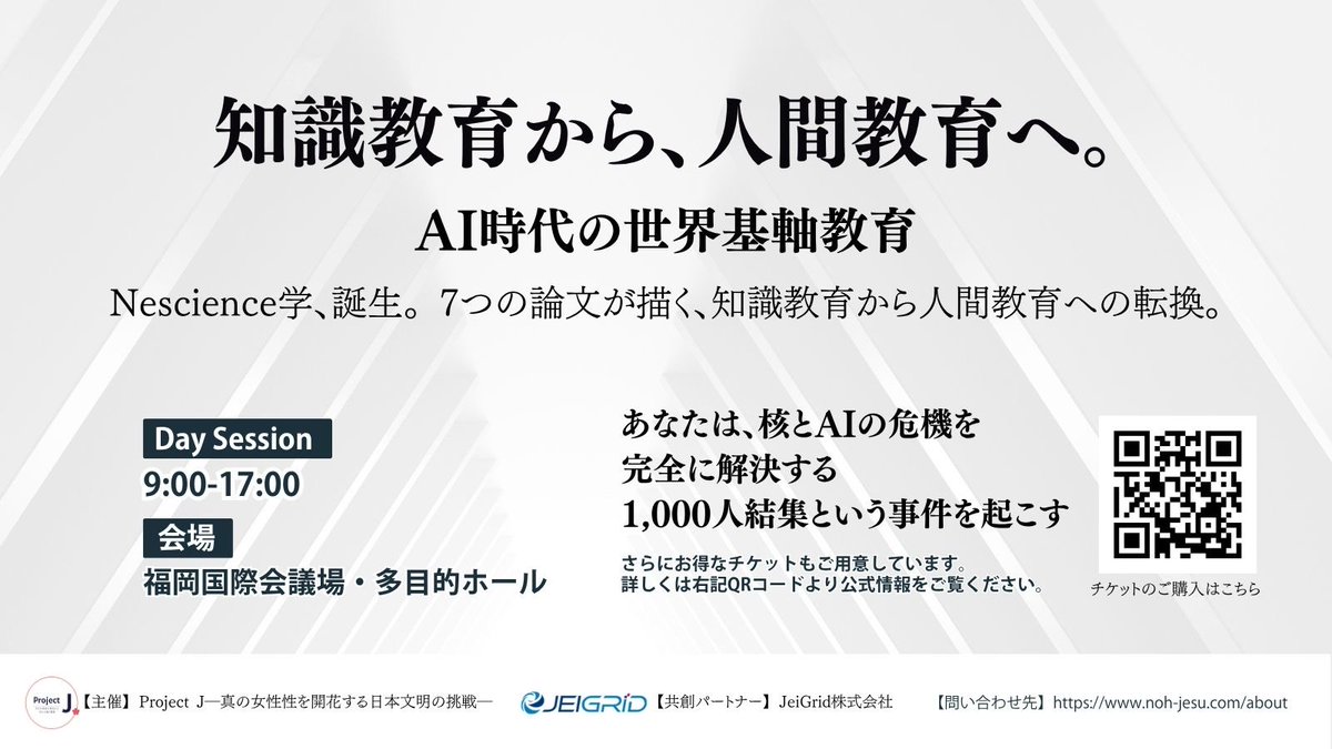 Tears791's tweet photo. 7月18日はNescience Day✨
知識教育から人間教育へ!
科学技術は素晴らしい発展を遂げてきた。でも、技術の発展だけではなく、「人間そのもの」を深く理解する教育が今の時代には必要。
人間教育必要だと思いませんか?
#NescienceDay https://t.co/9GFCisuU7P