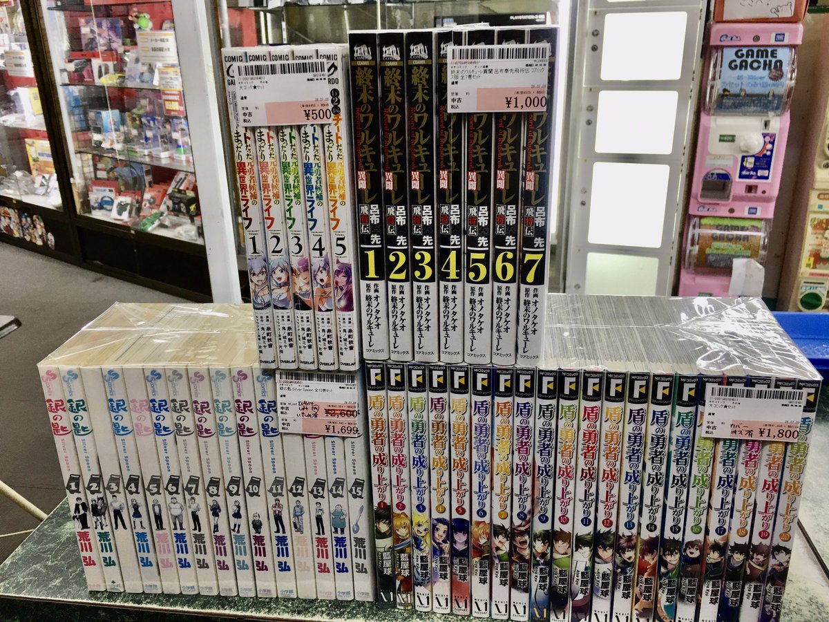 bookeconakama's tweet photo. こんにちは😊
#ブックエコ中間店 です

銀の匙 完結セット 1699円
盾の勇者の成り上がり 1～20巻セット 1800円
終末のワルキューレ異聞呂布奉先飛将伝 完結セット 1000円

商品化しました‹‹\(´ω` )/››
ご来店お待ちしてます〜 https://t.co/zpMTOqcts2