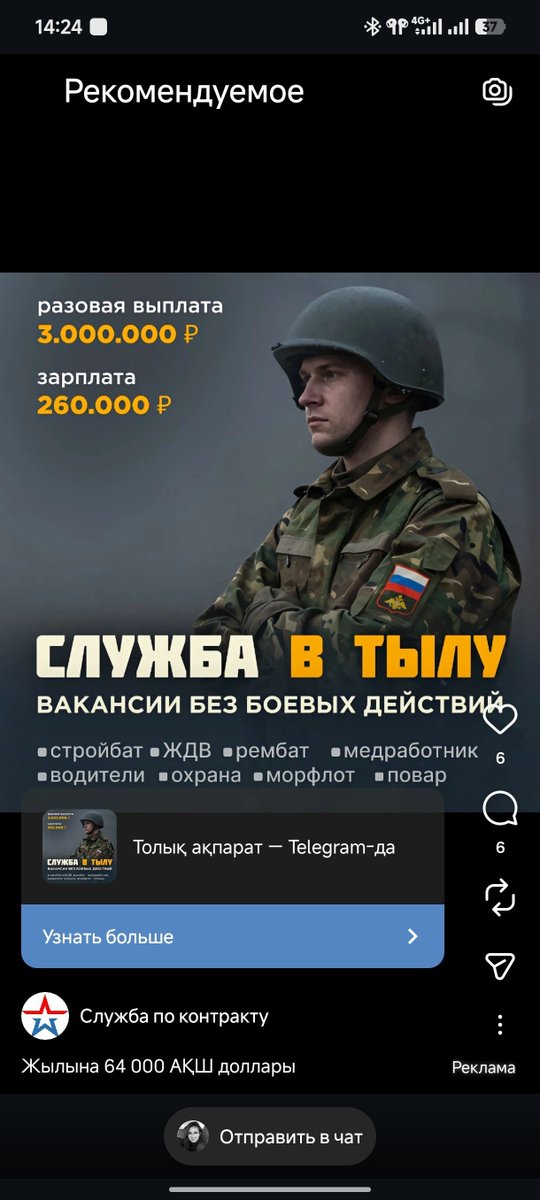 tolebi992's tweet photo. Я не использую ВПН. Реклама в инсте: https://t.co/78bqDNURPp