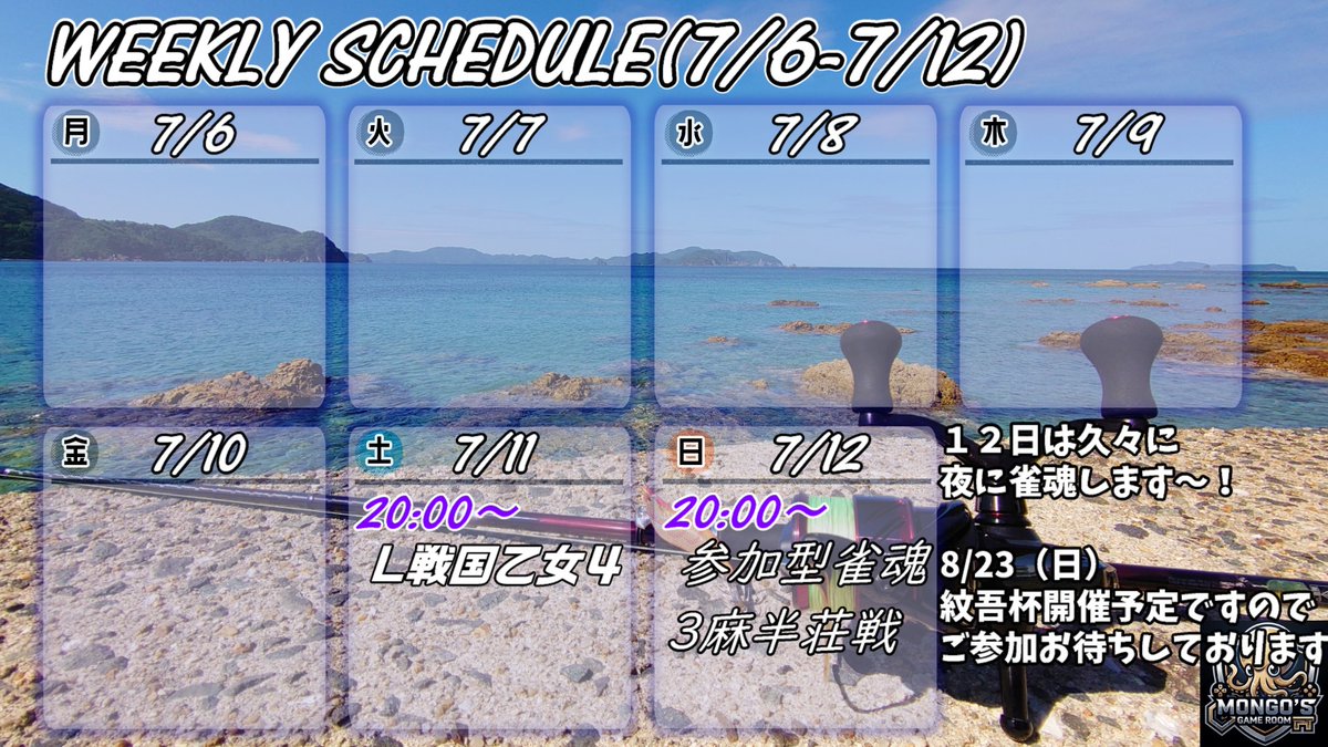 Mongo_1201's tweet photo. すみません、遅くなりましたが今週のスケジュールです🦑
１２日は夜に雀魂やりますので、よろしくお願いしますm(__)m https://t.co/DuXw6T9RUx