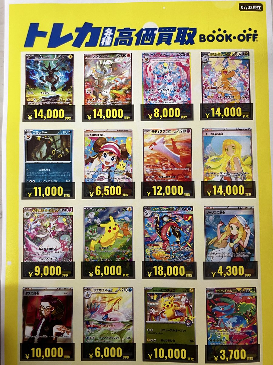 ⚡️入荷情報⚡️ 【ポケモンカード】 ・ムク SR 111/081 ・ネオ