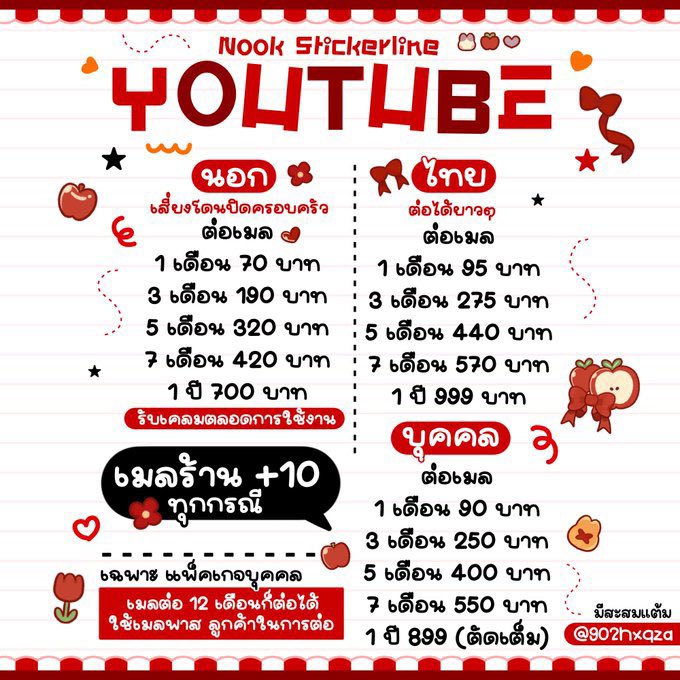 mesmcerize's tweet photo. ⁺ ° ᵎ 🍅 YouTube Premium ⸝*
เริ่ม 70.- | รายปี 600.- ✨

〰️ จ่ายหลังเข้ากลุ่มได้เลย
〰️ รวม YT Music ไร้โฆษณา
〰️ มีแอดแจ้งเตือนตลอด
〰️ ต่ออายุใช้งานเมลเดิม ไม่ต้องย้ายเมล

🛒 (@902hxqza) จิ้มลิงก์หน้าไบโอ

#ยูทูปพรีเมี่ยม #หารยูทูปพรีเมี่ยม #หารYouTubePremium #youtubepremium https://t.co/2LE6vhO9Tr