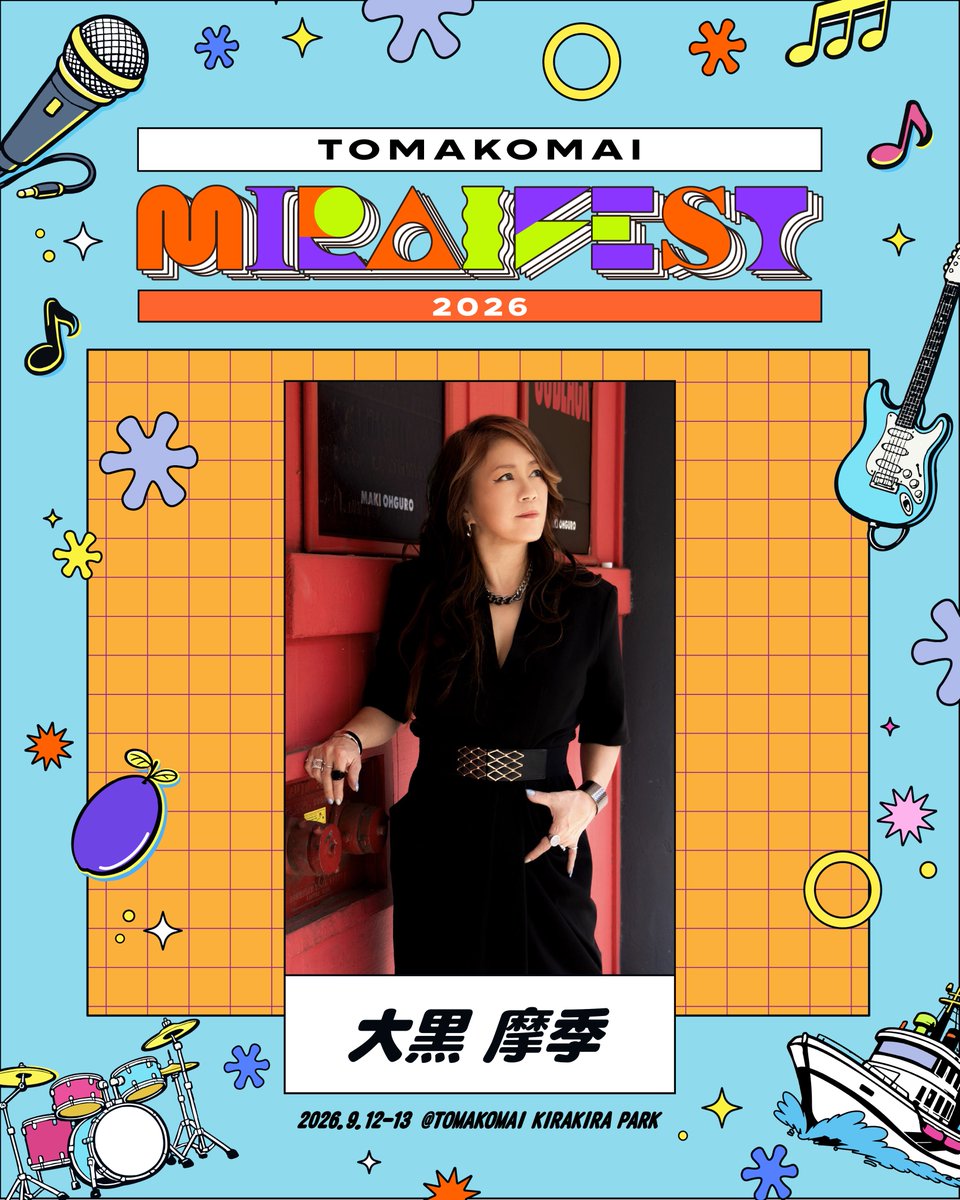 TMF_FES's tweet photo. ▼大黒摩季 プロフィール

1992年デビュー。
「あなただけ見つめてる」「夏が来る」
「ら・ら・ら」などのミリオンヒットを放ち、
1997年の初ライブでは有明に47,000人を動員する。
2010年病気治療のため活動休業するも、
2016年故郷・北海道でのライブから
アーティスト活動再開。
以降、毎年全国ツアーを開催しながら、
2021年は地球ゴージャスのミュージカル
「The PROM」に初挑戦！

2022年にデビュー30周年を迎え、
２度目となる全国47都道府県ツアーをスタート、
東京ガーデンシアターにてTour Finalを迎える。
2024年、能登半島地震へのチャリティライブを
ゲスト・アーティストともに、４月にZEPP横浜、
12月に熊本城ホールにて開催、
その後も復興支援を続ける。

また、この年7月期のTBS系列「ブラックペアン２」にて
地上波ドラマ初出演を果たす。

2025年は、４月の中国ツアーを皮切りに、
前半を「55 BLACK」、後半を「55 RED」の
２コンセプトで全国ツアーをスタートさせ、
８月２日はアルバム「55 BLACK」を発売。

2026年5月27日からデビュー35周年YEARに突入する。

◆出演日

9/13 (日)
出演時間は後日発表いたします。

#TMF2026  #ミライフェスト #苫小牧 #フェス