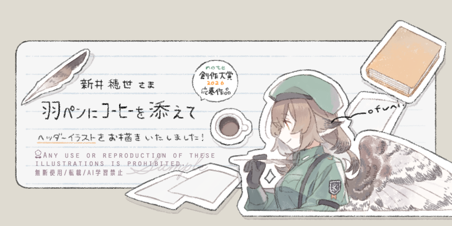 mmmofuni's tweet photo. 新井穂世さまの小説「羽ペンにコーヒーを添えて」のヘッダーの立ち絵をお描きしております。テンポよく進む物語とミィナさんのチャーミングさが素敵なお話ですので、お読みいただけますと嬉しいです！🪶
改めましてこの度は素敵な機会をいただき誠にありがとうございました🌷
https://t.co/5CV6nc6YyF https://t.co/UcALsJtM0a