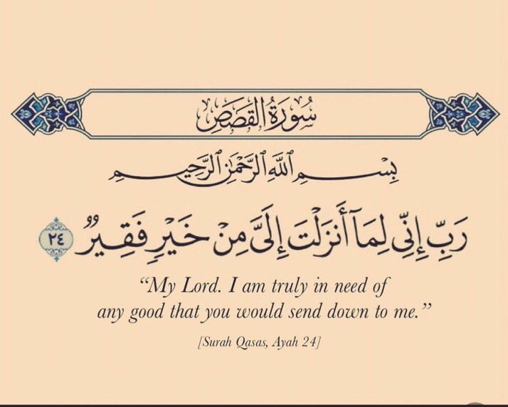 AAyshato's tweet photo. “My Lord! Truly, I am in need of whatever Good that You bestow on me”.

——Qur’an (28:24) https://t.co/VQP9Fd0luB