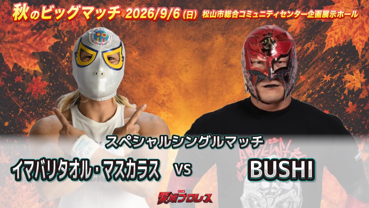 プロレス ビリー・ライレー 出場 プログラム 愛媛プロレス🍊公式 on X: 