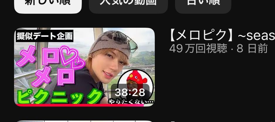 RRemuun's tweet photo. めろい男になる https://t.co/b8rxanM0v6