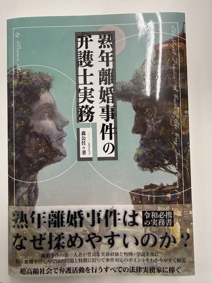 lawyernakahara's tweet photo. 中高の友人が出版社を立ち上げてこういう本を出版してるらしい。 https://t.co/9EIFd1DcOZ