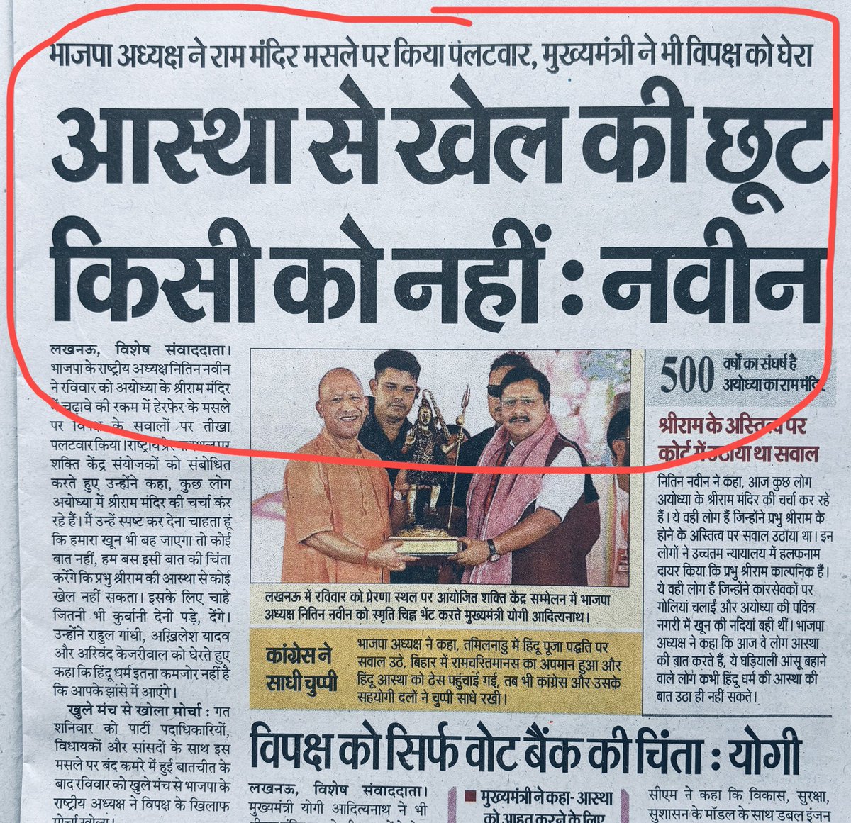 nehafolksinger's tweet photo. ये छूट सिर्फ भाजपा को है…है न! https://t.co/kF03r7I8iy